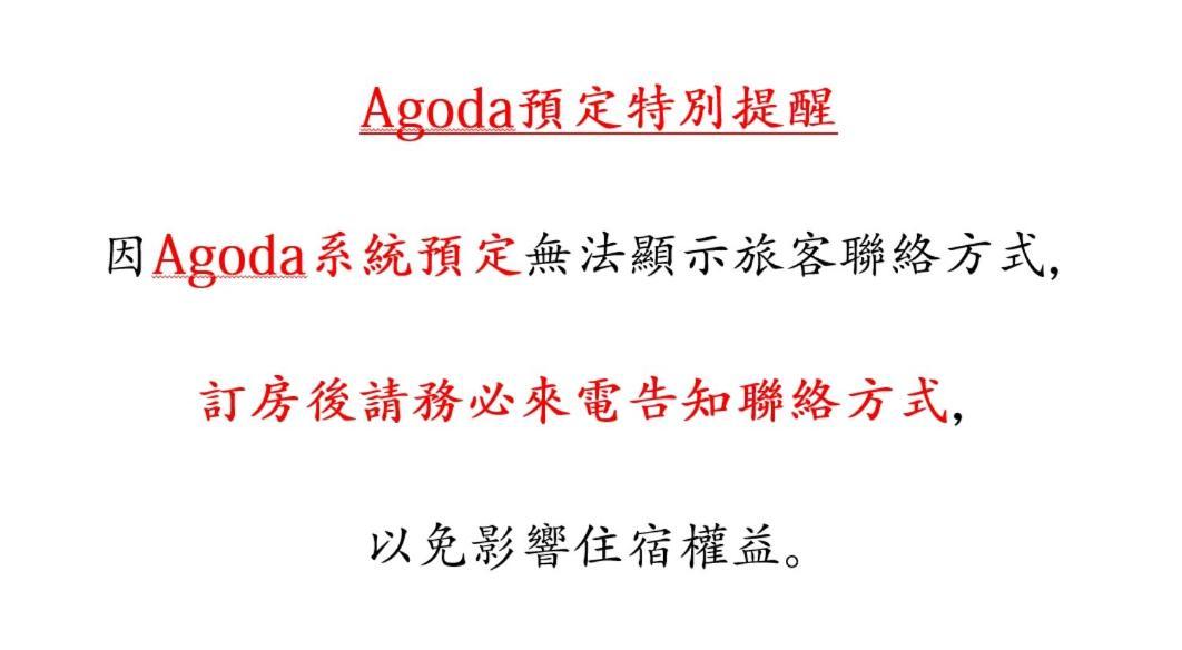 泉池溫泉民宿 자오시 외부 사진
